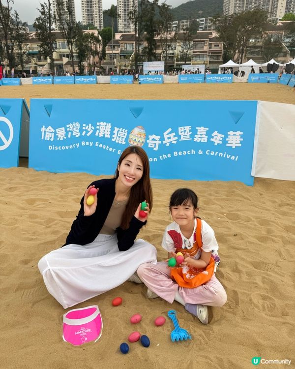 🐰復活節必去! 愉景灣沙灘獵蛋奇兵｜百萬獎品等你搶 🐰🥚