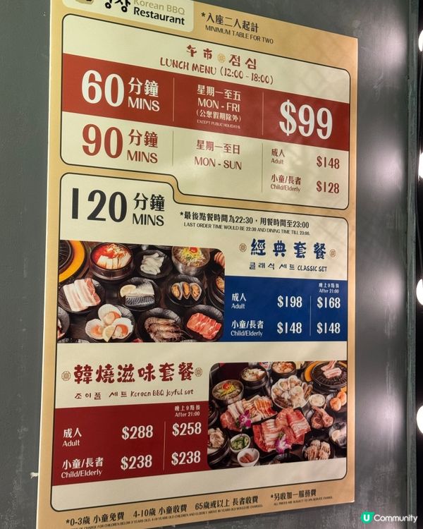 油麻地韓式燒肉放題 🥩80+款任食！😋