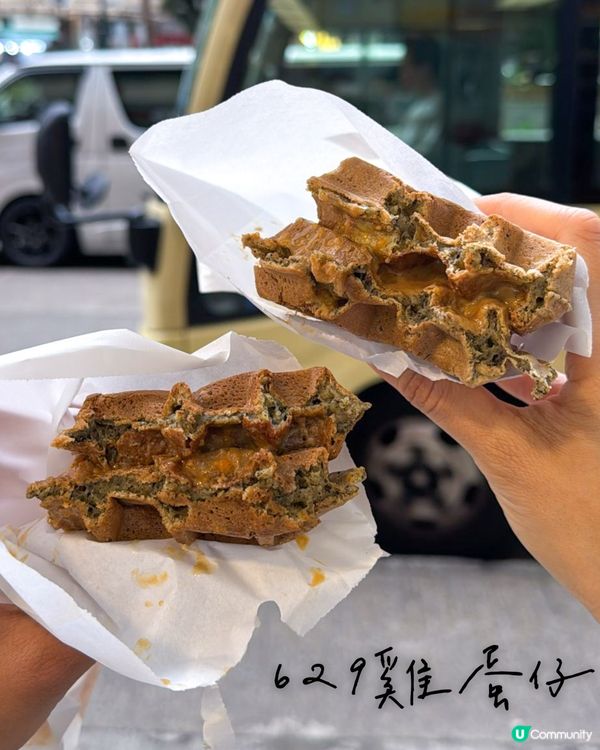 新蒲崗格仔餅💛厚到爆！