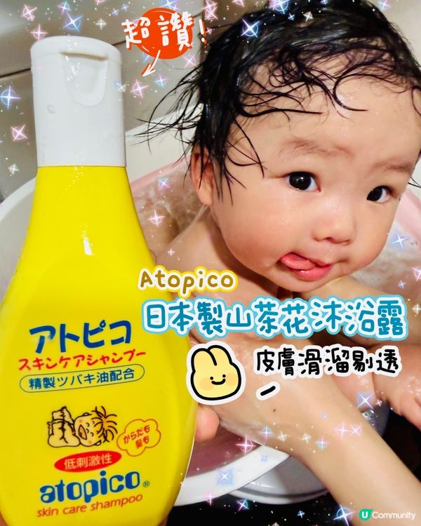 🛁春天必備BB洗髮沐浴露👶