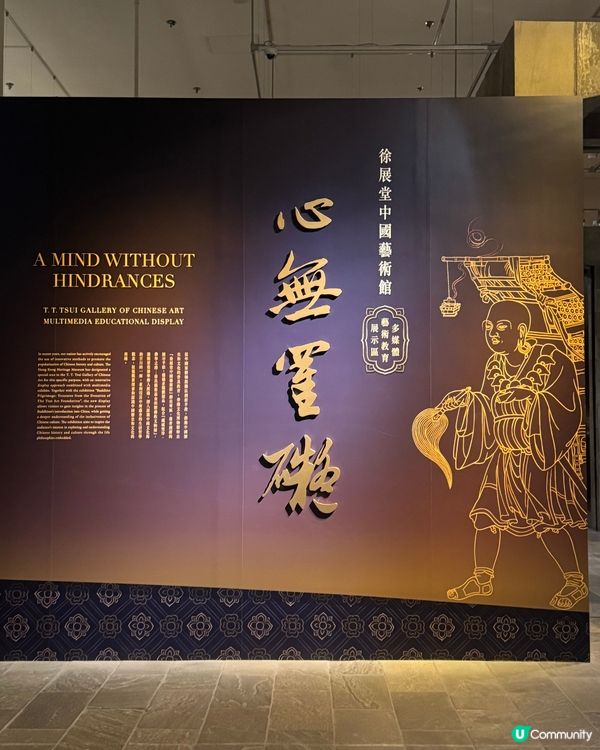 免費展覽送文創🎨一齊嚟洗滌心靈🙏✨