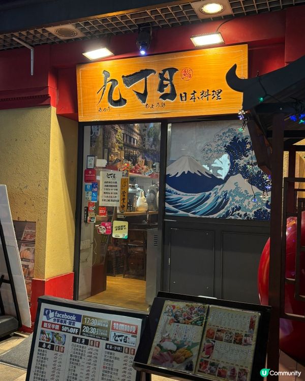 🎀元朗｡不可錯過高質日式居酒屋🏮🎀