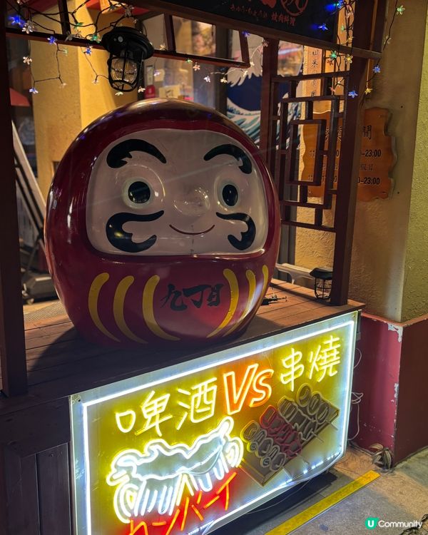 🎀元朗｡不可錯過高質日式居酒屋🏮🎀