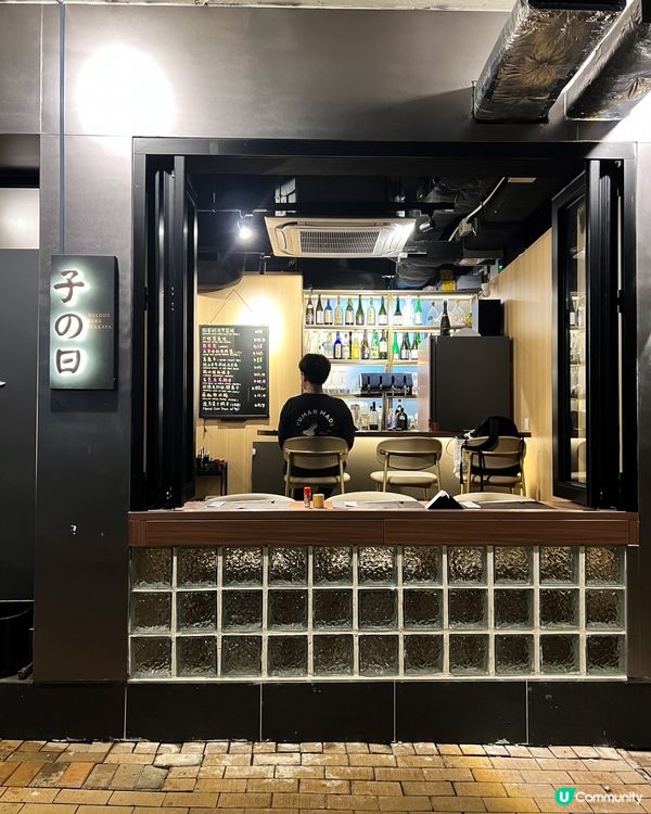 ʚ♡ 跑馬地高質居酒屋體驗 • 子の日 ♡ɞ