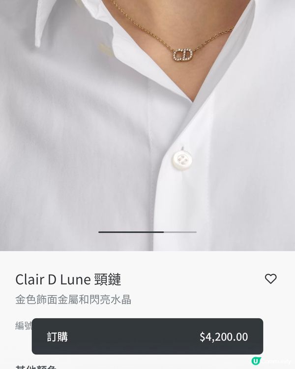 遊日必買！ Dior 頸鏈低價入手攻略 