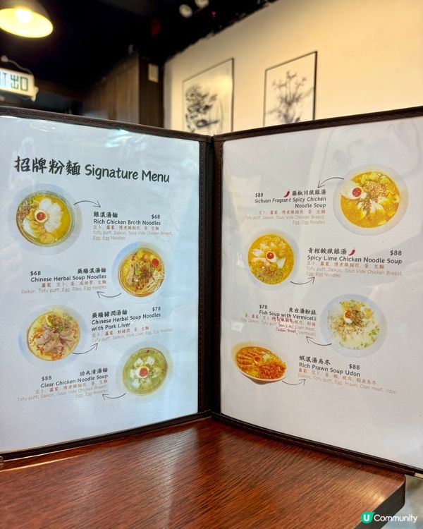 紅磡隱世小巷雞湯麵 湯底高質足料