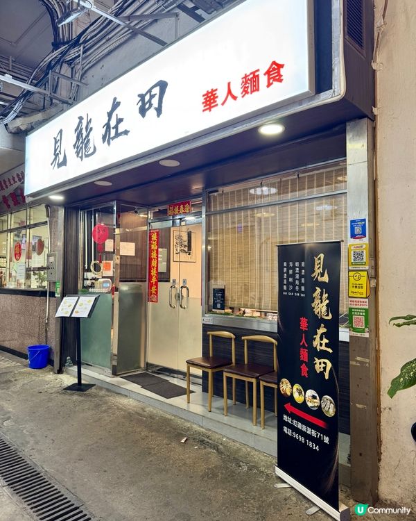 紅磡隱世小巷雞湯麵 湯底高質足料