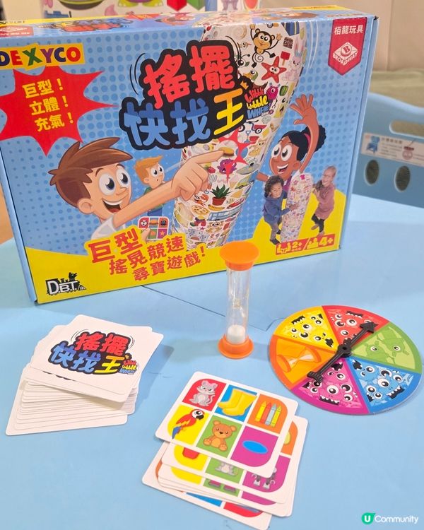 搖擺快找王！🥳 考眼力！