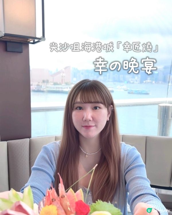 🌟口水滴滴！海港城超讚日式燒烤！🥩🥢