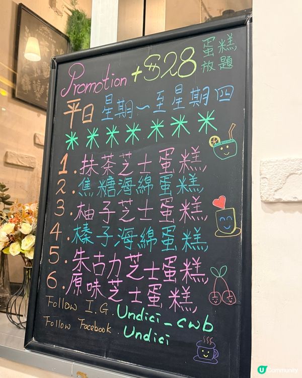 水泥工業風！🍰 蛋糕任食😋