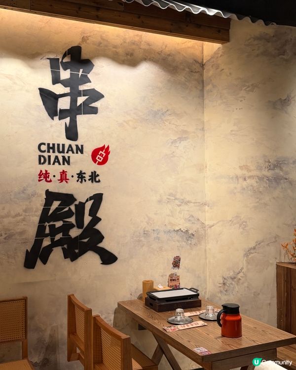 串燒新聖殿✨｜正宗東北味💯🥤