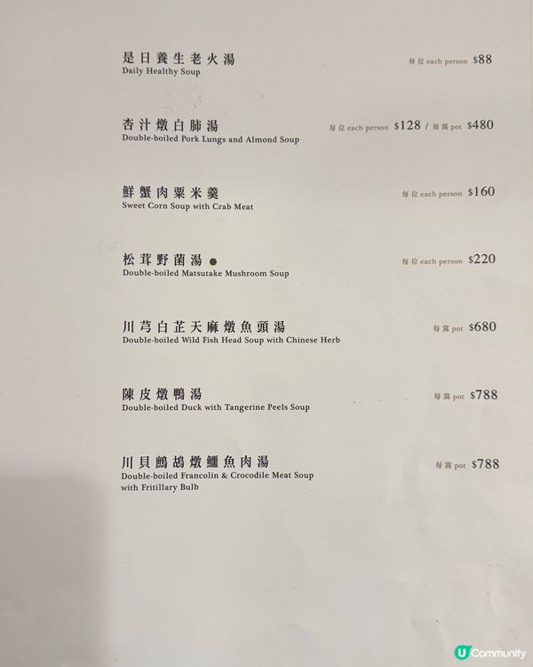 富哥神級粵菜！三星廚都讚！😮🍲