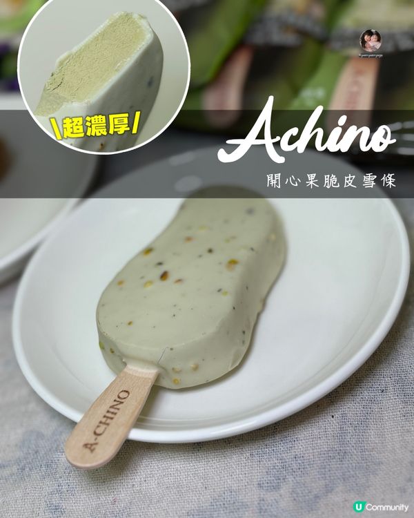 ‼️ 兩大必食系列｜今個夏日首選｜台灣大熱品牌 👍🏻