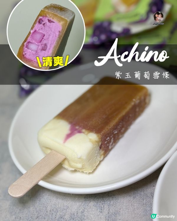 ‼️ 兩大必食系列｜今個夏日首選｜台灣大熱品牌 👍🏻