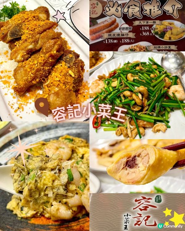 太子容記小菜王