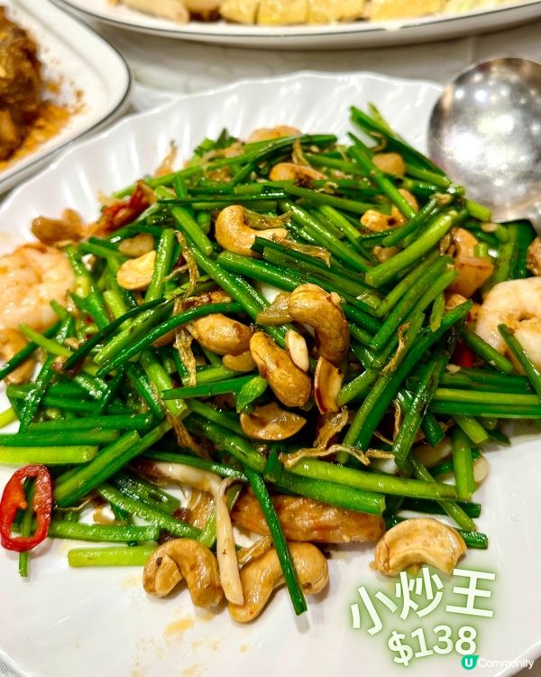 太子容記小菜王
