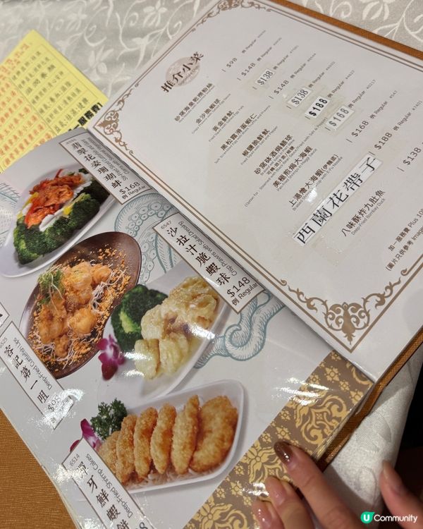 太子容記小菜王