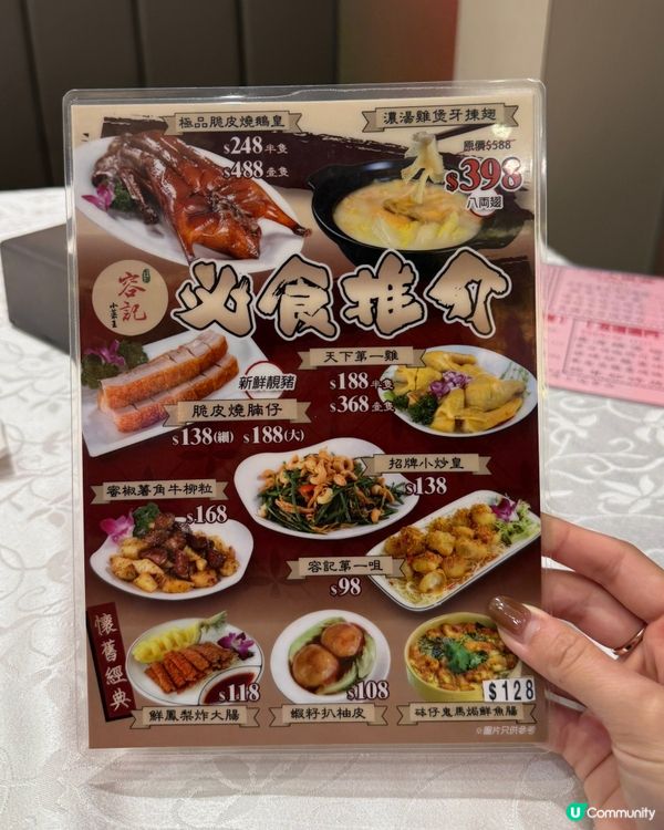 太子容記小菜王