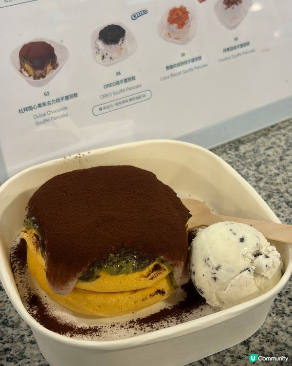 西九龍中心好味梳乎厘🤤🥞推介