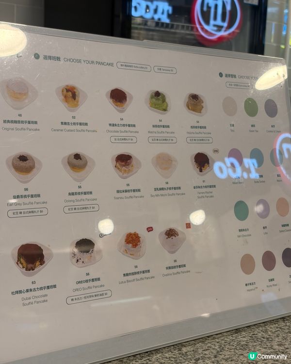 西九龍中心好味梳乎厘🤤🥞推介