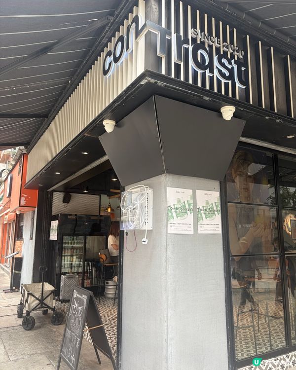 一試長沙灣區內出名的Cafe☕️Contrast