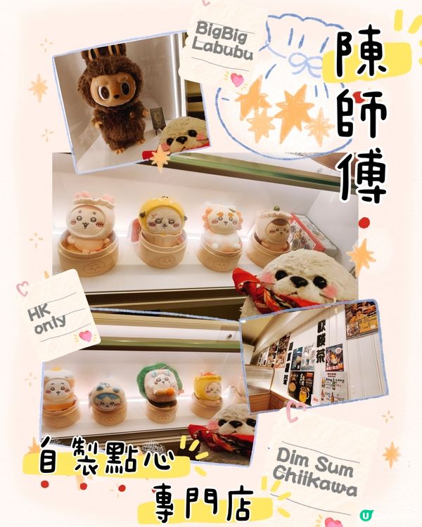 Foca - 開心點心🧉 - 陳師傅自製點心專門店