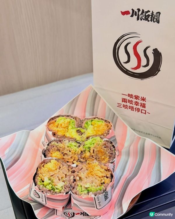 一川飯糰⭐足料製作