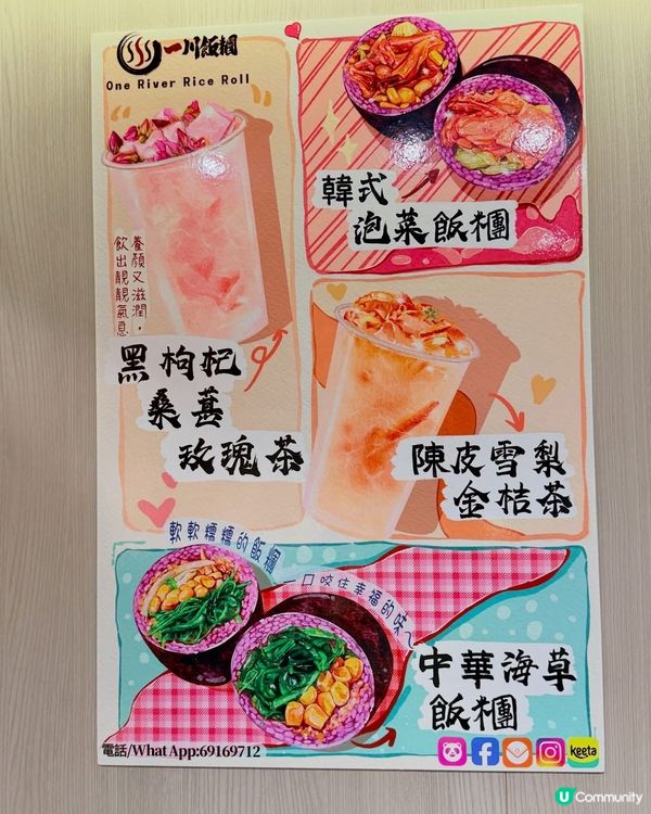 一川飯糰⭐足料製作