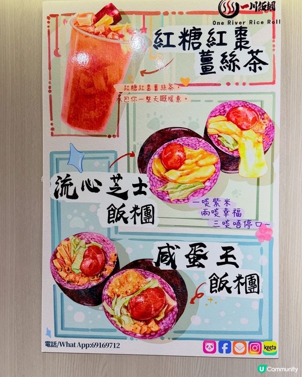 一川飯糰⭐足料製作
