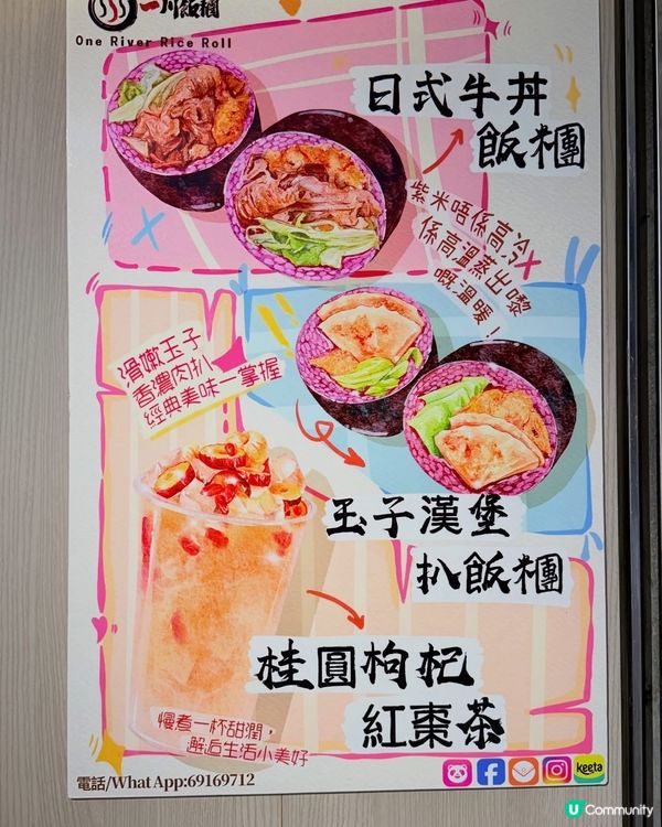 一川飯糰⭐足料製作