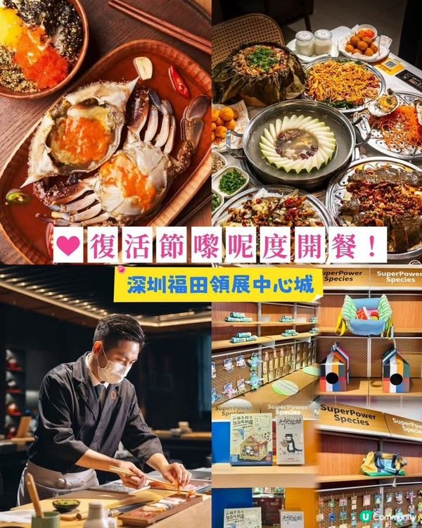 復活節嚟呢度開餐！ 