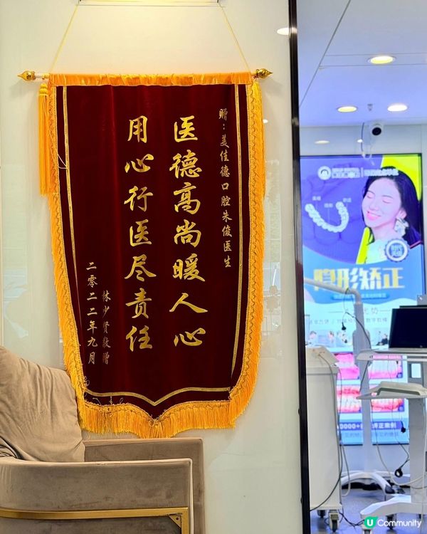 深圳睇牙推介！福田美佳德🦷✨