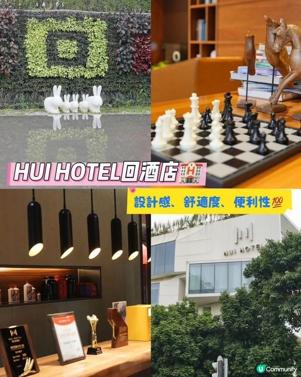 華強北最靚酒店！🤩✨