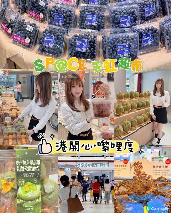 深圳復活節掃貨筍嘢 🛍️💰