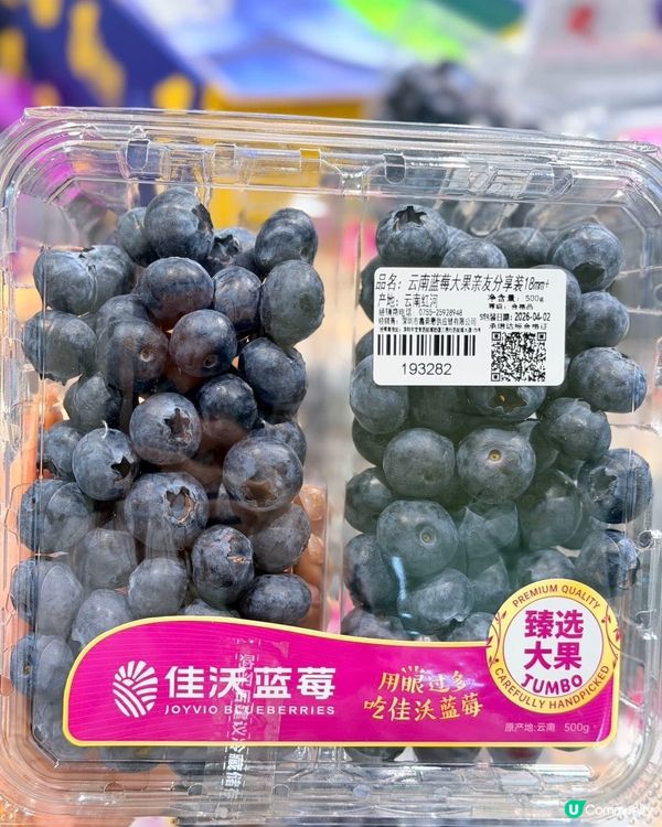 深圳復活節掃貨筍嘢 🛍️💰