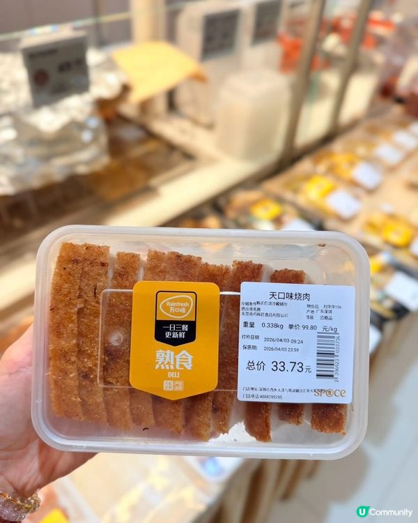 深圳復活節掃貨筍嘢 🛍️💰