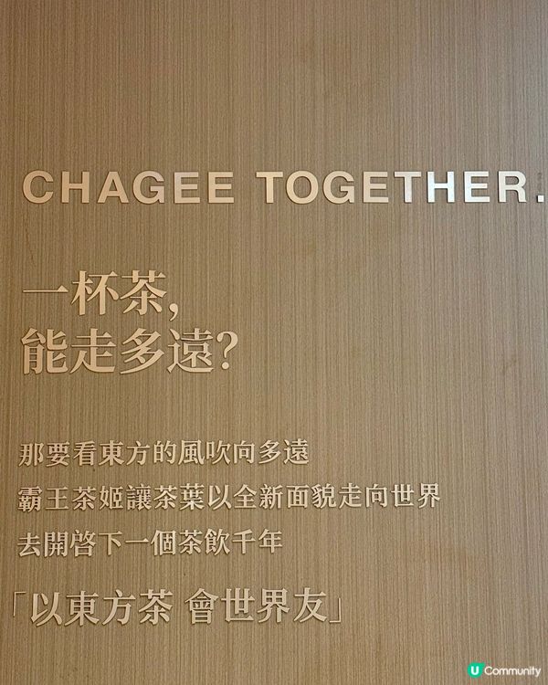 霸王茶姬晚系列輕咖啡因版奶茶 茶香入睡