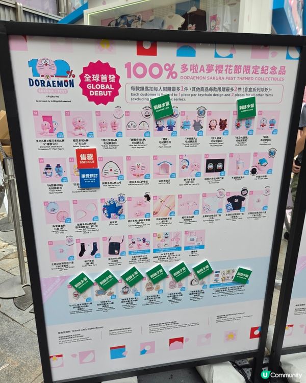 全城熱爆多啦A夢！