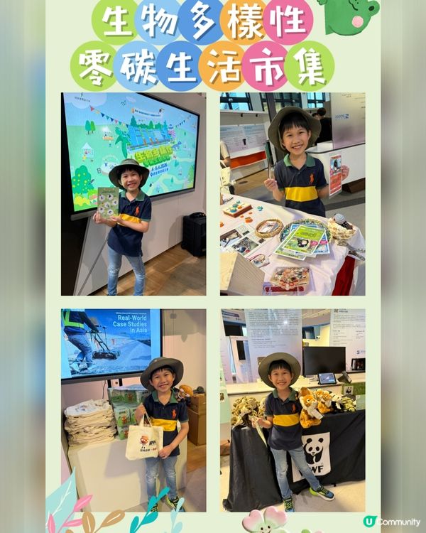 復活節去零碳天地💚 | 🌳生物多樣性市集🌳