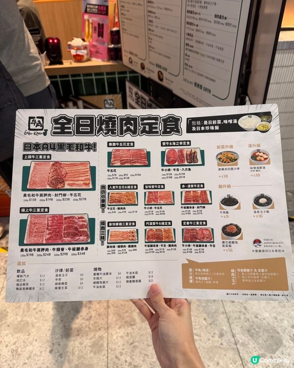 牛角推出平價燒肉定食？