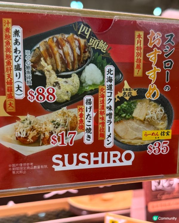 芫荽蝦辣醬🍣🌶️ 必試！