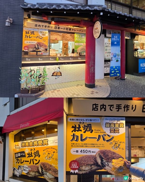 松島美食精選😋🐟🐙