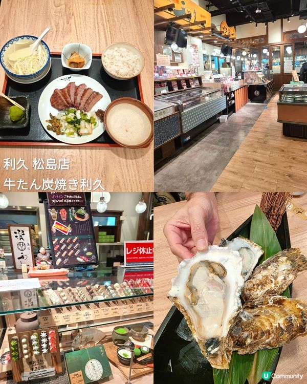 松島美食精選😋🐟🐙