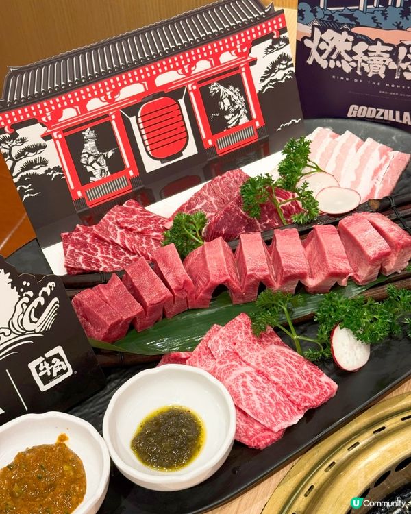 【🐮牛角 × 哥斯拉🔥限定聯乘】