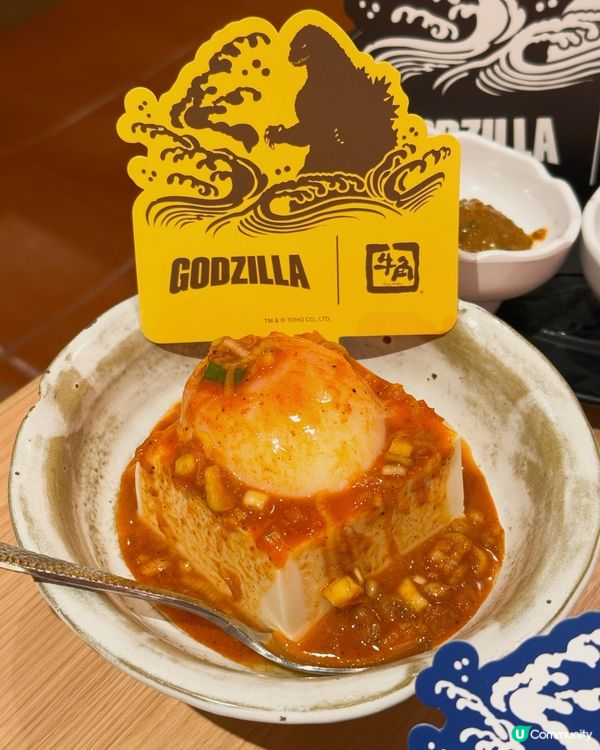 【🐮牛角 × 哥斯拉🔥限定聯乘】