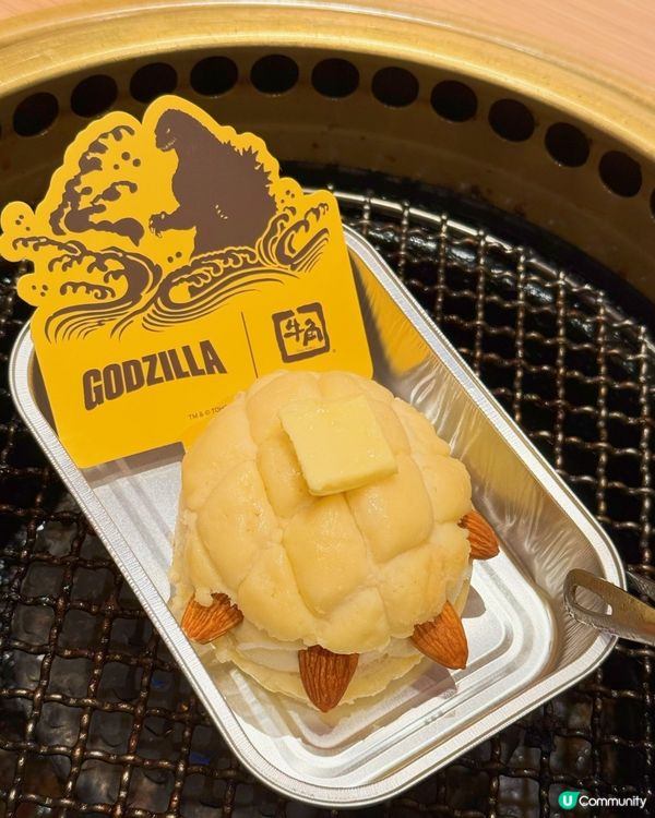 【🐮牛角 × 哥斯拉🔥限定聯乘】