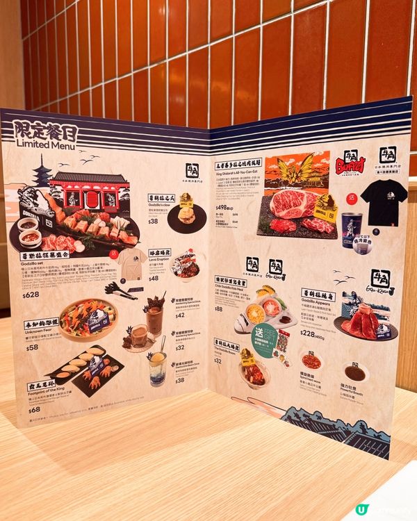 【🐮牛角 × 哥斯拉🔥限定聯乘】