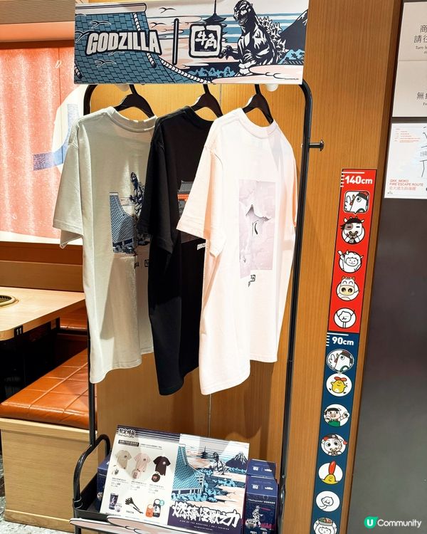 【🐮牛角 × 哥斯拉🔥限定聯乘】