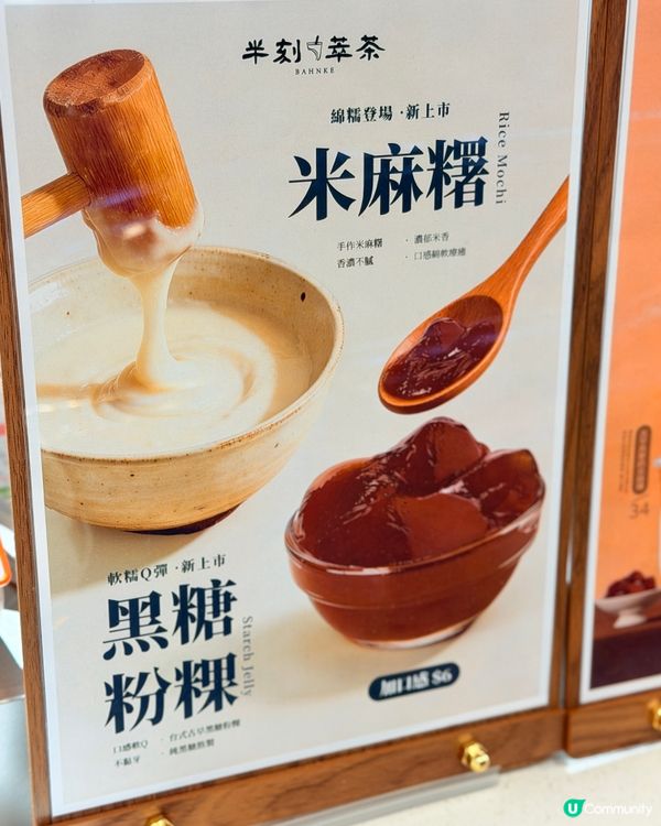 茶飲小確幸 必試！🤤