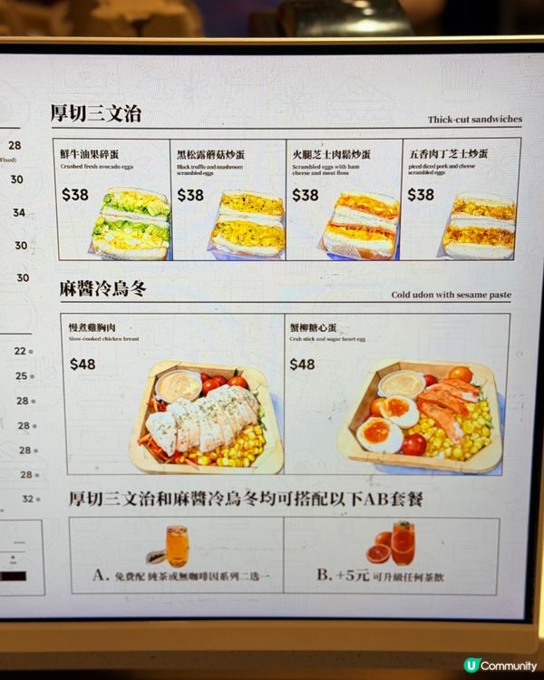 茶飲小確幸 必試！🤤